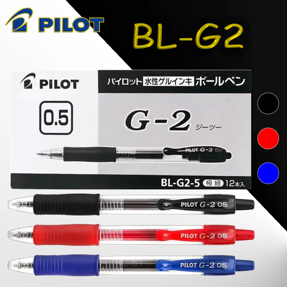Pilot Pen G2 - 12 قطعة/علبة أقلام جل PILOT BL-G2